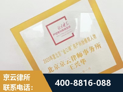 德惠-房产纠纷