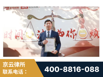 德惠-王兴华主任作为首批律师入驻“时间+法”平台